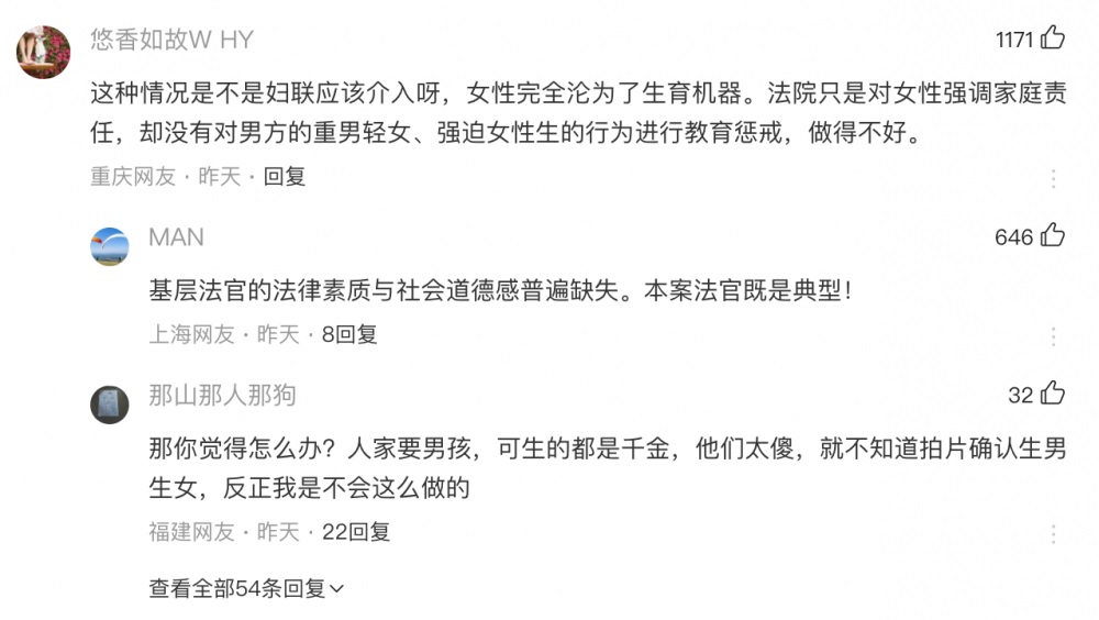 女子被逼生男孩起诉离婚遭驳回