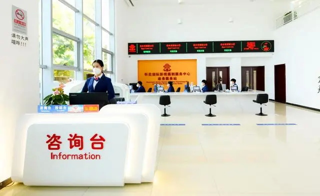 怀柔国际影视摄制服务中心政务服务站